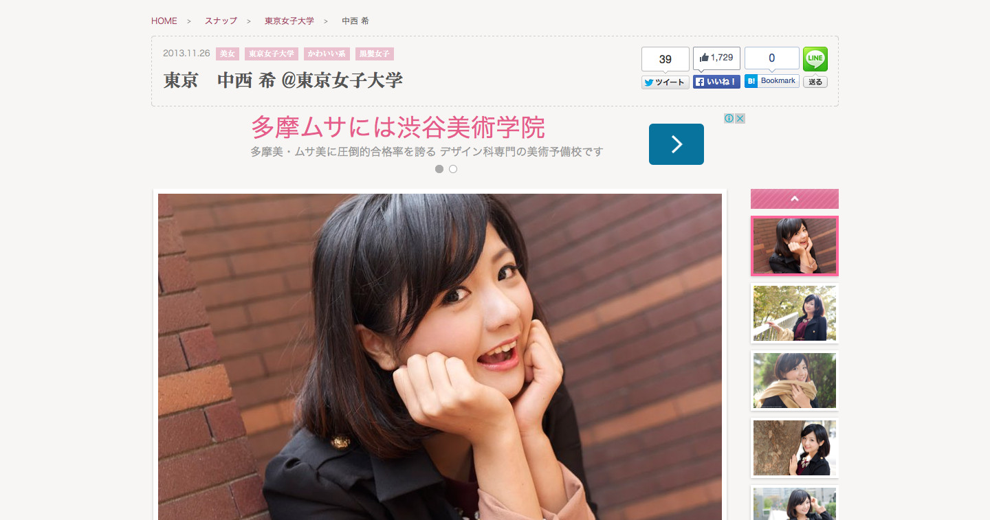 美学生図鑑 関西と関東の美学生の写真が見れるwebサービス Choicely