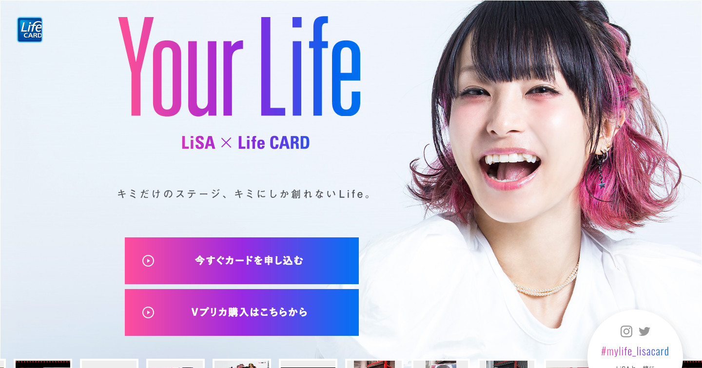 Lisa Life Card Webデザインギャラリー Choicely